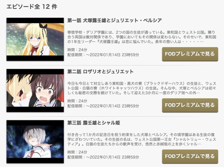 アニメ 寄宿学校のジュリエットの動画を無料で見れる配信サイトまとめ アニメ 寄宿学校のジュリエットの動画を無料で見れる配信サイトまとめ