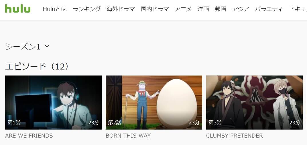 ナカゲノHulu