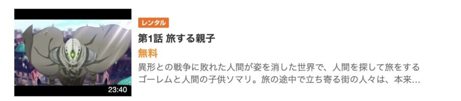 ソマリと森の神様GYAO無料