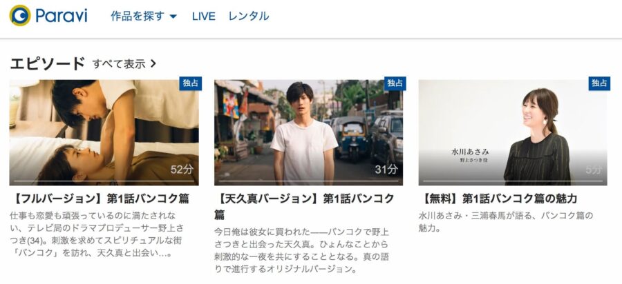 ツーリスト-paravi