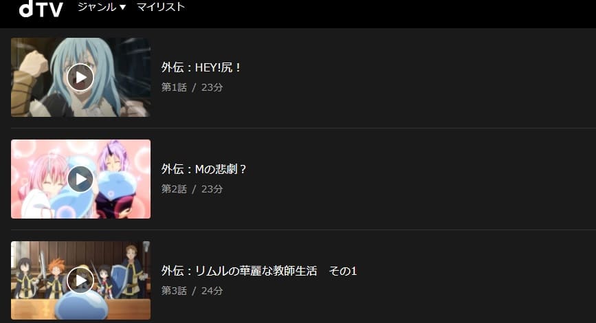 転生したらスライムだった件 OADdtv