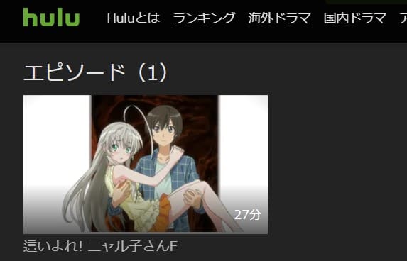 アニメ 這いよれ ニャル子さんf Ova の動画を無料で見れる配信サイトまとめ