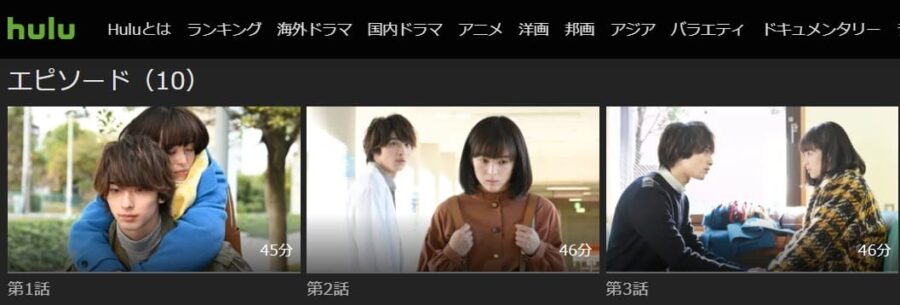 シロクロHulu