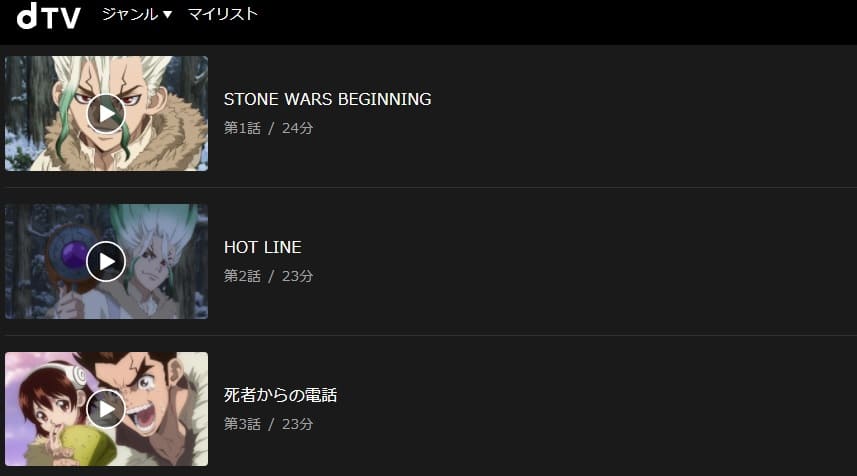 Dr.STONE(第2期)dtv