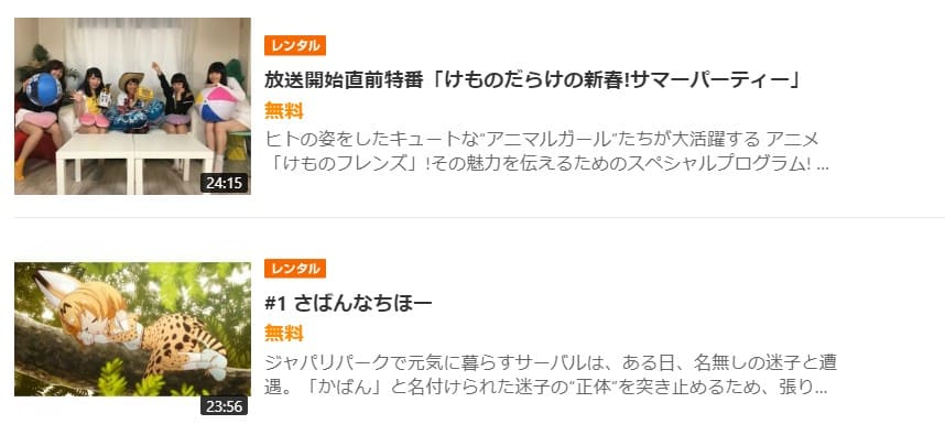 けものフレンズ1期無料GYAO!