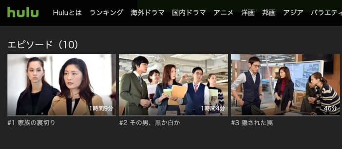 ドラマ グッドワイフの動画を無料で見れる配信サイトまとめ