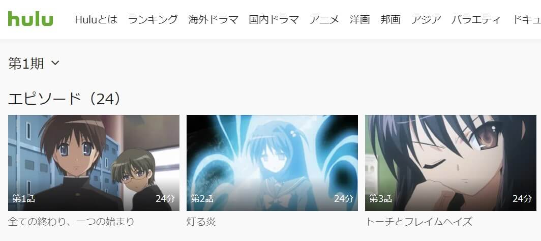 アニメ 灼眼のシャナ 1期 の動画を無料で見れる配信サイトまとめ