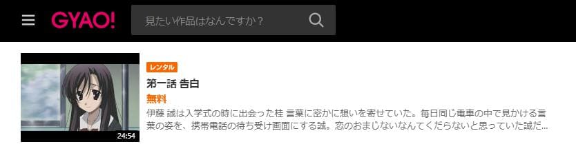 アニメ School Daysの動画を無料で見れる配信サイトまとめ アニメ School Daysの動画を無料で見れる配信サイトまとめ