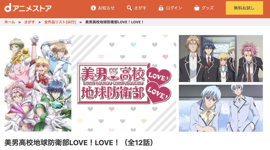 防衛部2nddアニメ画像