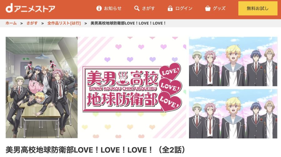 防衛部ovadアニメ画像