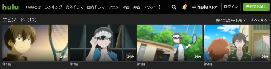 Hulu 星合の空