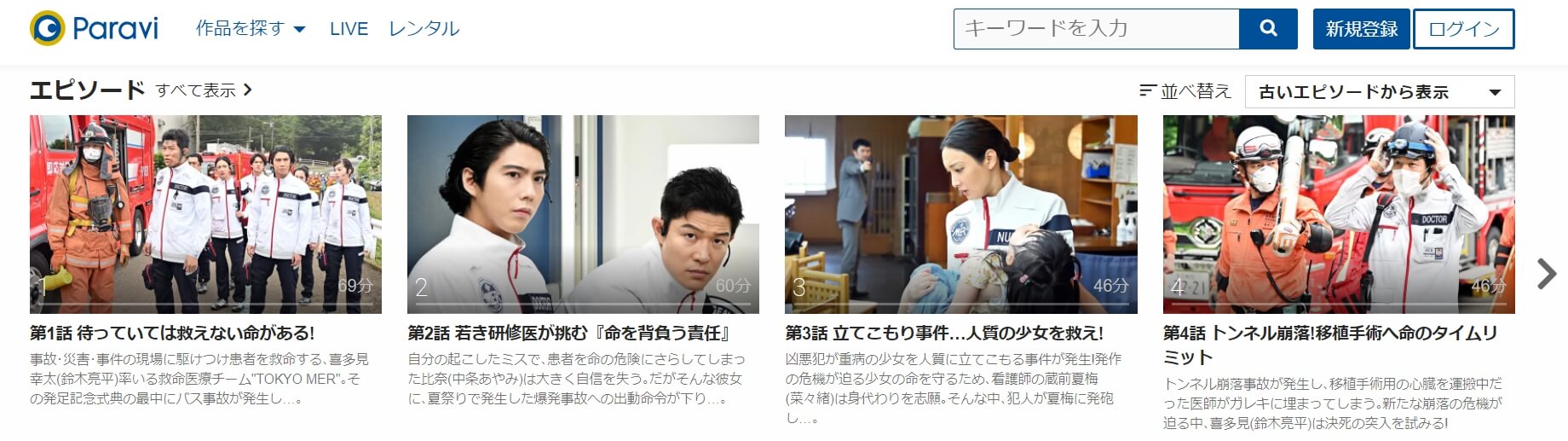 TOKYOMER3話Paravi