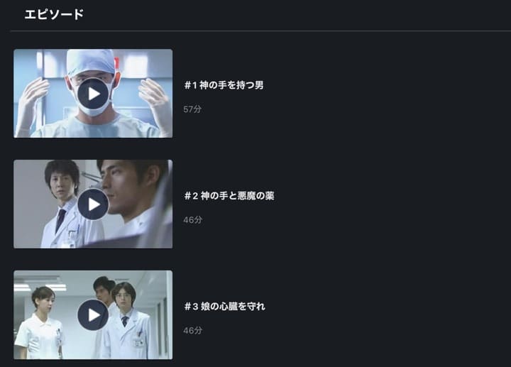医龍シーズン1FOD