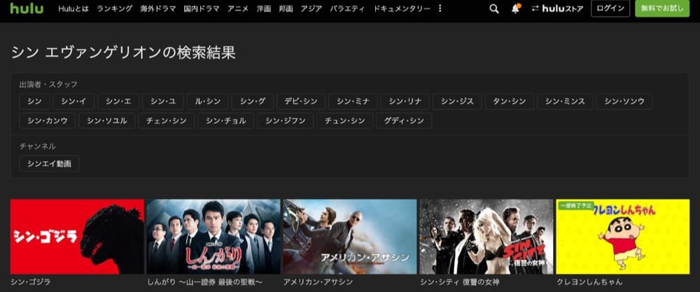 シンエヴァンゲリオン 動画 Hulu