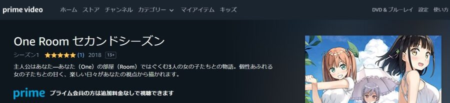 OneRoom2期amazon