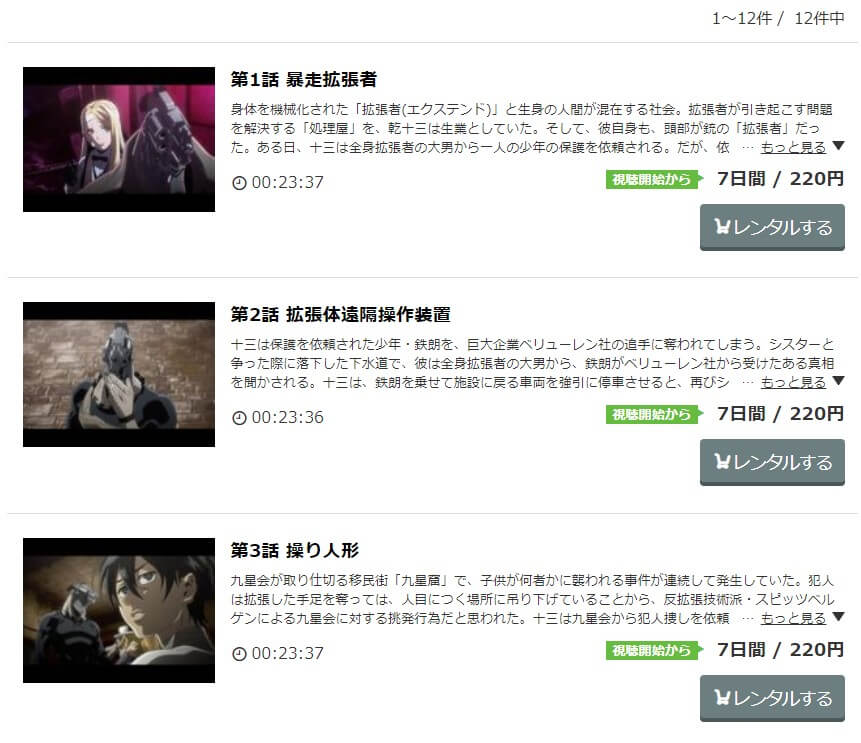 ノー・ガンズ・ライフmusicjp