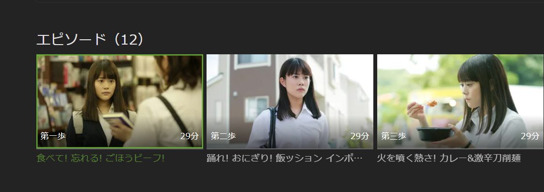 bougyakunosachiko hulu