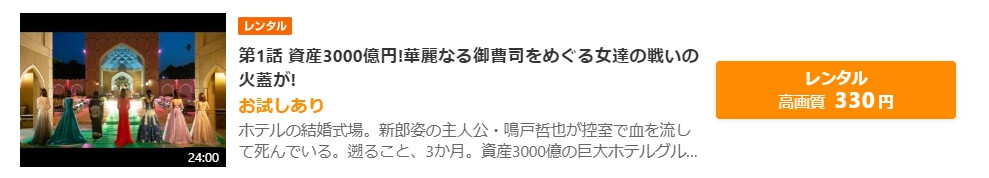女の戦争GYAO!