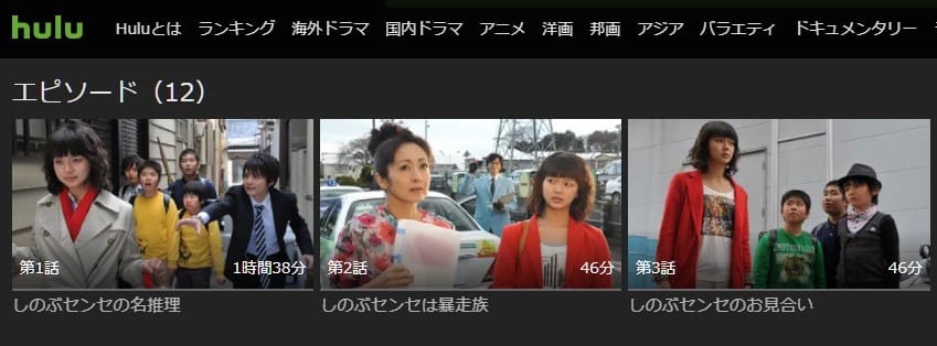 浪花少年探偵団Hulu