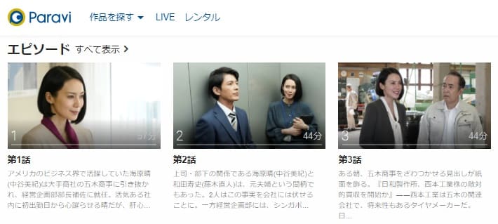ハルParavi