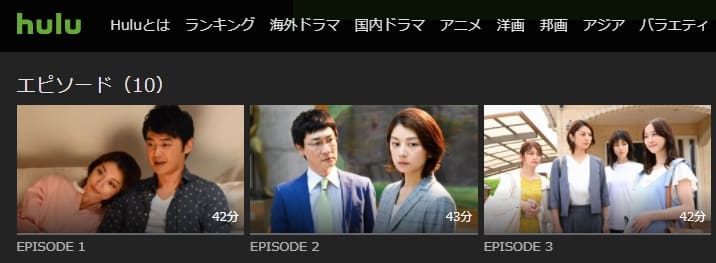 旦シェアHulu