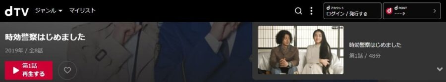 時効2019dTV