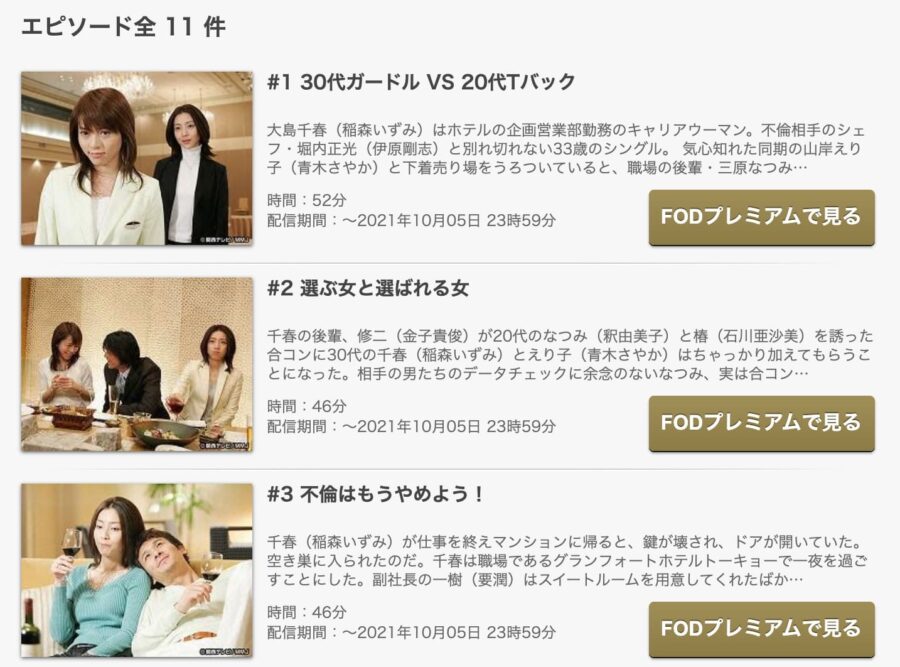 ドラマ 曲がり角の彼女の動画を無料で見れる配信サイトまとめ