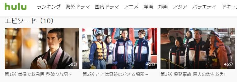 病室で念仏を唱えないでくださいHulu