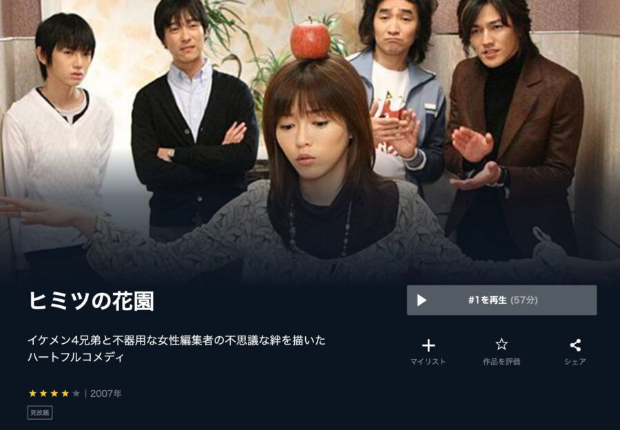 ネットカフェアンカー アミューズメントboxライヴ