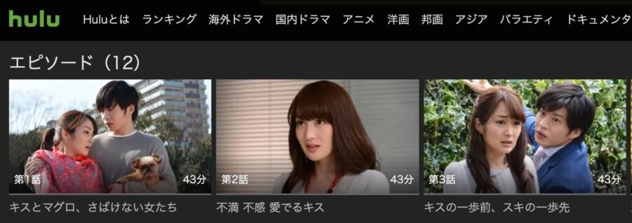 ドラマ 恋がヘタでも生きてますの動画を無料で見れる配信サイトまとめ