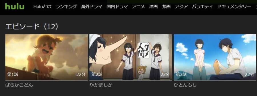 アニメ ばらかもんの動画を無料で全話視聴できる配信サイトまとめ