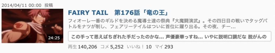 アニメ Fairy Tail 2期 の動画を無料で見れる配信サイトまとめ