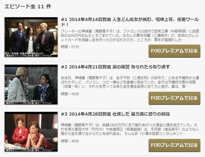 ドラマ 極悪がんぼの動画を無料で見れる配信サイトまとめ