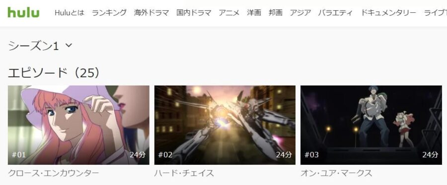 アニメ マクロスfの動画を無料で見れる配信サイトまとめ