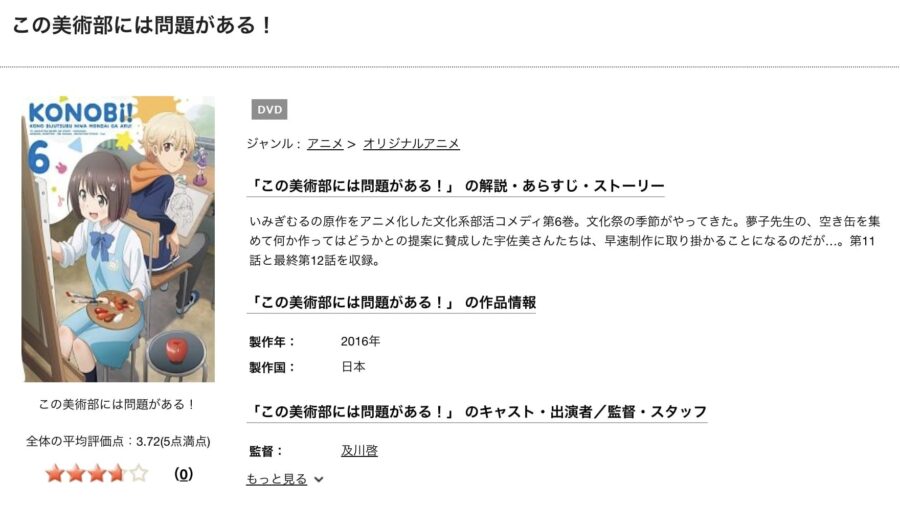 この美TSUTAYA DISCAS画像