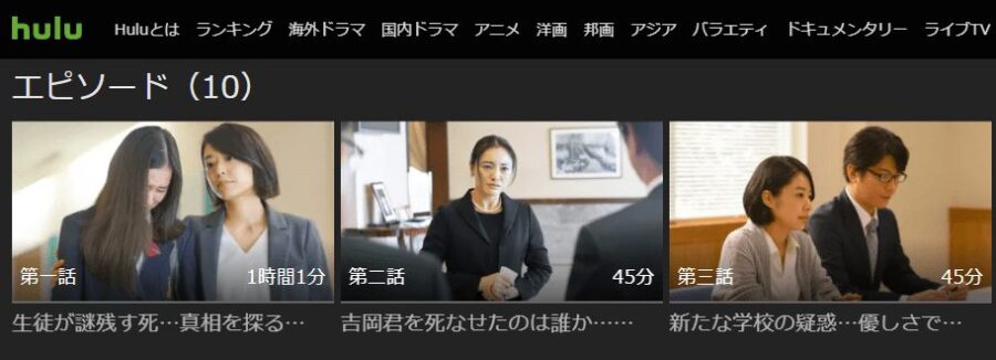 明日の約束hulu