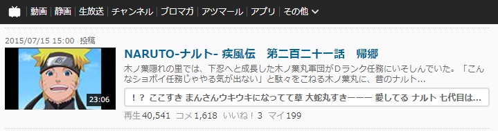 アニメ Naruto ナルト 疾風伝の動画を無料で見れる配信サイトまとめ アニメ Naruto ナルト 疾風伝の動画を無料で見れる配信サイトまとめ