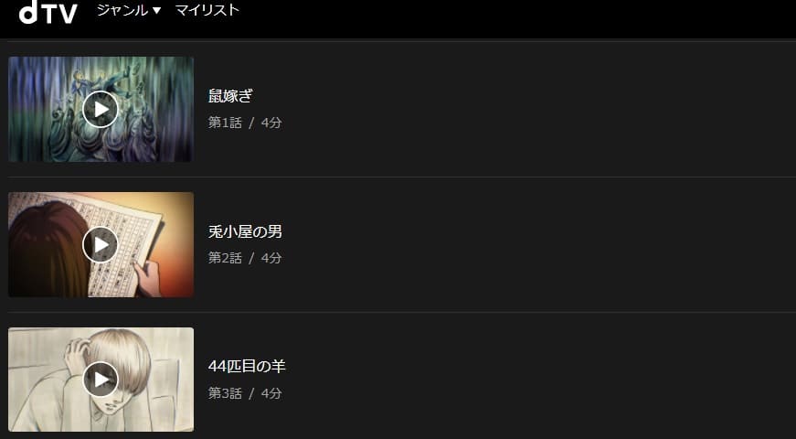 アニメ 闇芝居 九期 の動画を見逃し含め無料で見れる配信サイトまとめ