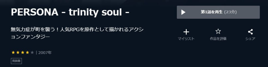 Pts-U-NEXT