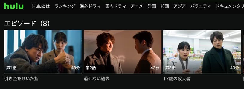 アノニマス Hulu