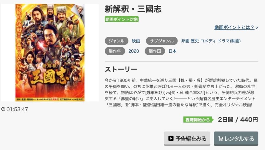 新解釈・三國志music.jp