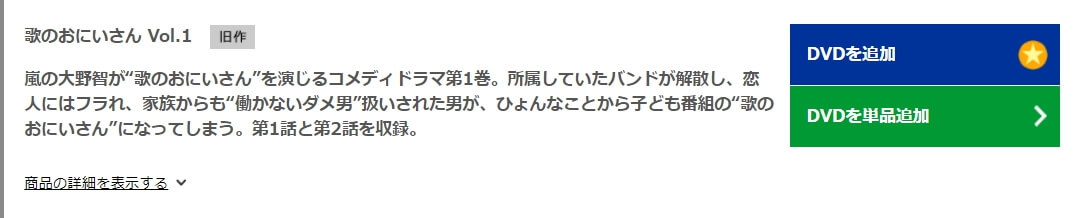 ドラマ 歌のおにいさんの動画を無料で見れる配信サイトまとめ