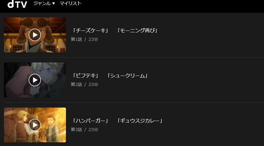 異世界食堂2(2期)dtv