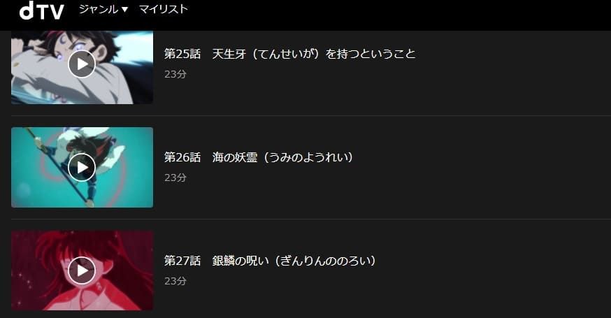 半妖の夜叉姫 弐の章(2期)dtv