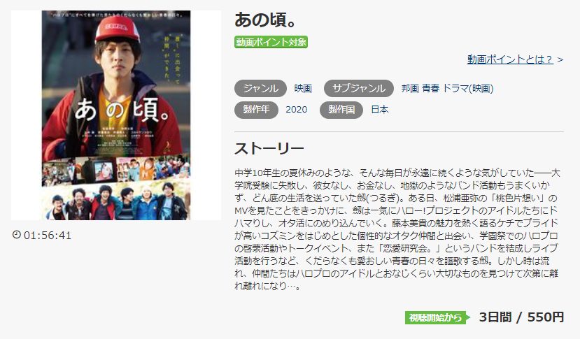 あの頃。music.jp