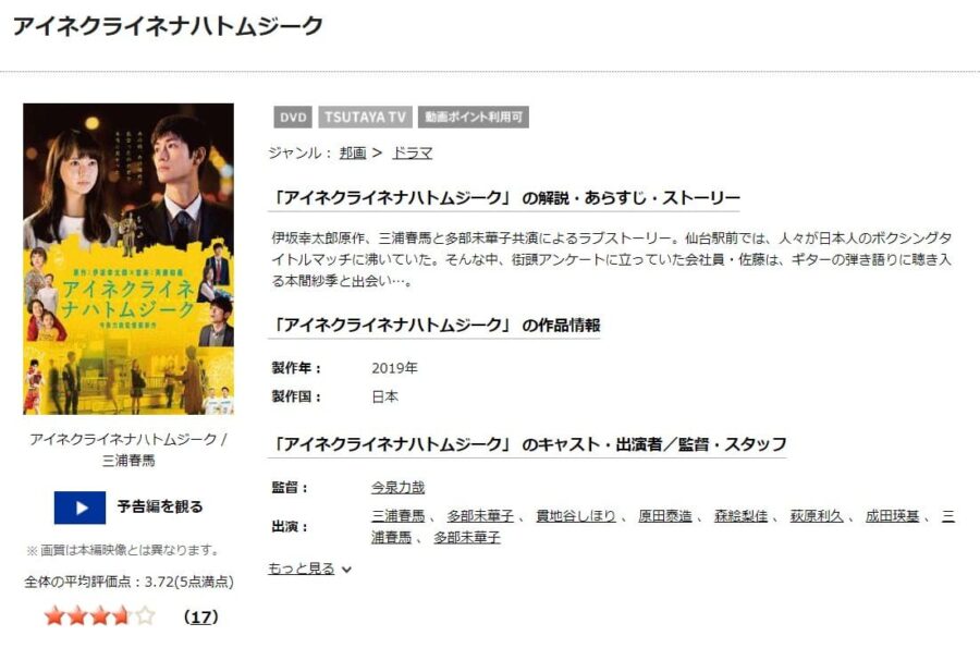 アイネクライネナハトムジークTSUTAYA DISCAS