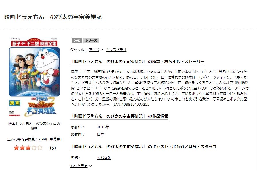 どらスペースヒーローズDISCAS