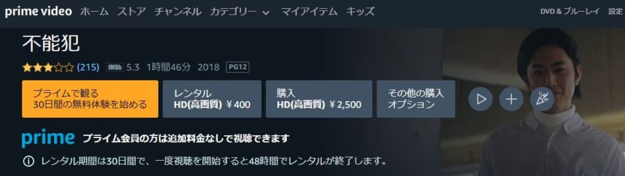 不能犯Amazon
