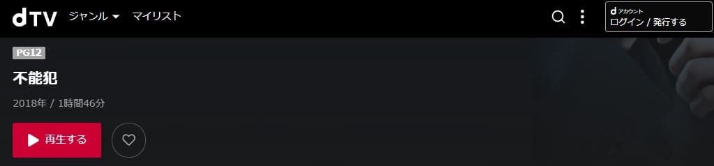 不能犯dTV