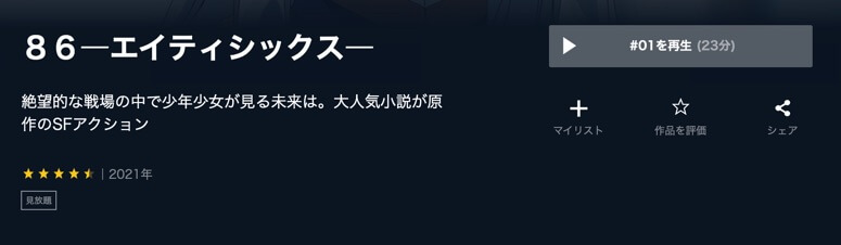 86-unext